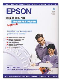  EPSON A4, Iron on Transfer Film (10ks)